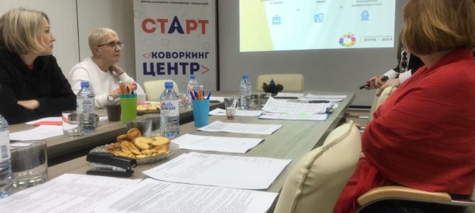 11.12.18 Рабочая группа, созданная из членов Координационного совета по развитию малого и среднего предпринимательства при Главе города Ханты-Мансийска, провела свое первое заседание в Коворкинг центре «СТАРТ» 11.12.18 Рабочая группа, созданная из членов Координационного совета по развитию малого и среднего предпринимательства при Главе города Ханты-Мансийска, провела свое первое заседание в Коворкинг центре «СТАРТ»
