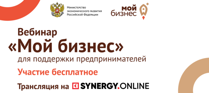 Минэкономразвития РФ проведёт вебинар на тему финансовой грамотности Минэкономразвития РФ проведёт вебинар на тему финансовой грамотности