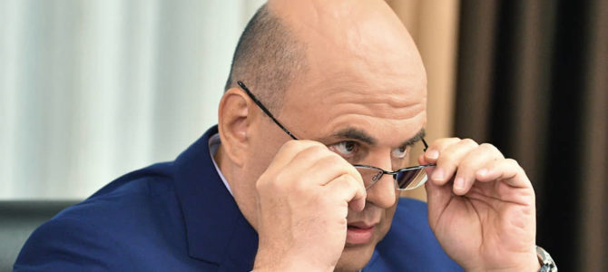 Мишустин: необходимо учитывать реальную численность занятых в малом и среднем бизнесе Мишустин: необходимо учитывать реальную численность занятых в малом и среднем бизнесе
