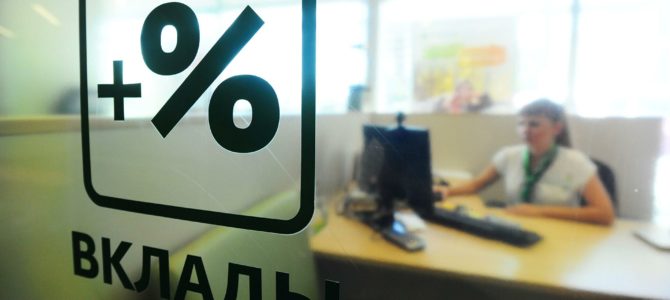 Совфед запретил банкам блокировать счета клиентов без объяснения причин Совфед запретил банкам блокировать счета клиентов без объяснения причин