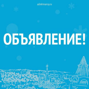 Назначен второй общественный представитель Уполномоченного по защите прав предпринимателей в Ханты-Мансийском автономном округе — Югре Назначен второй общественный представитель Уполномоченного по защите прав предпринимателей в Ханты-Мансийском автономном округе — Югре