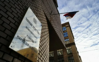 МЭР в ближайшее время завершит подготовку предложений по мерам поддержки бизнеса МЭР в ближайшее время завершит подготовку предложений по мерам поддержки бизнеса