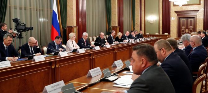 «Встреча Михаила Мишустина с членами Совета палаты Совета Федерации Федерального Собрания» (информация с официального сайта Правительства РФ от 24.02.2021) (извлечение)